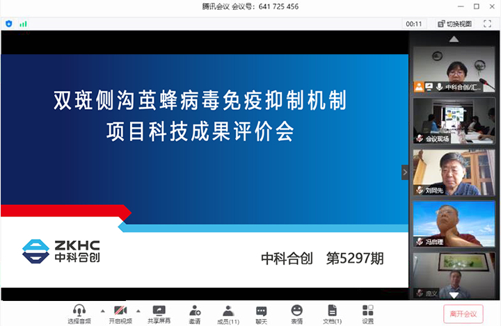 双斑侧沟茧蜂病毒免疫抑制机制 anli.jpg